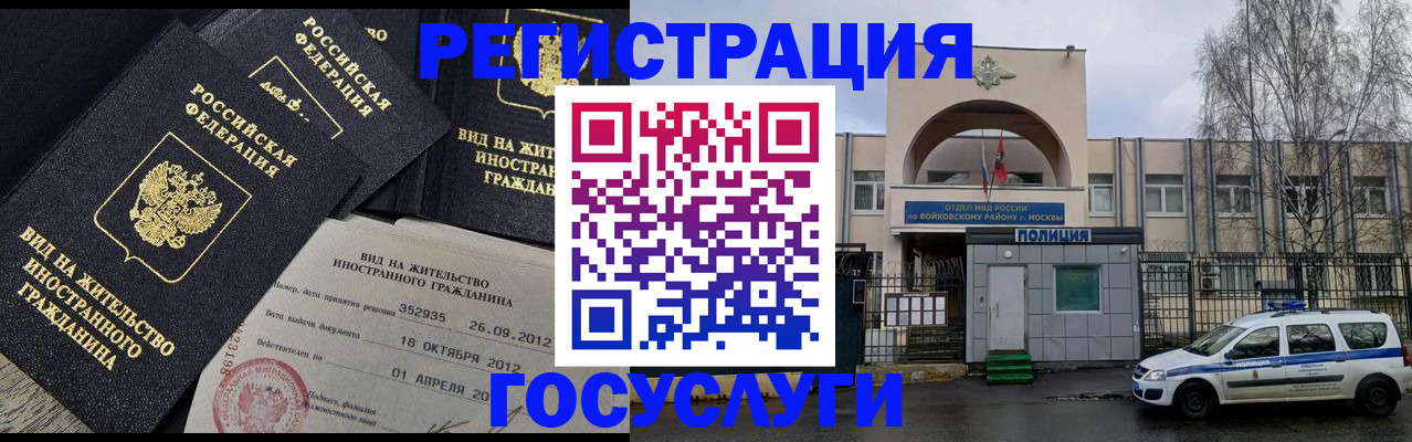 временная регистрация 2025 в Ноябрьске