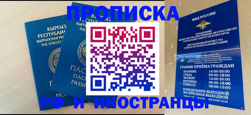 пропишу в квартире в Ноябрьске