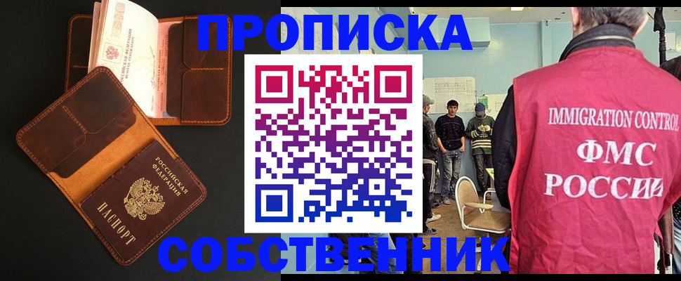 регистрация в Ноябрьске