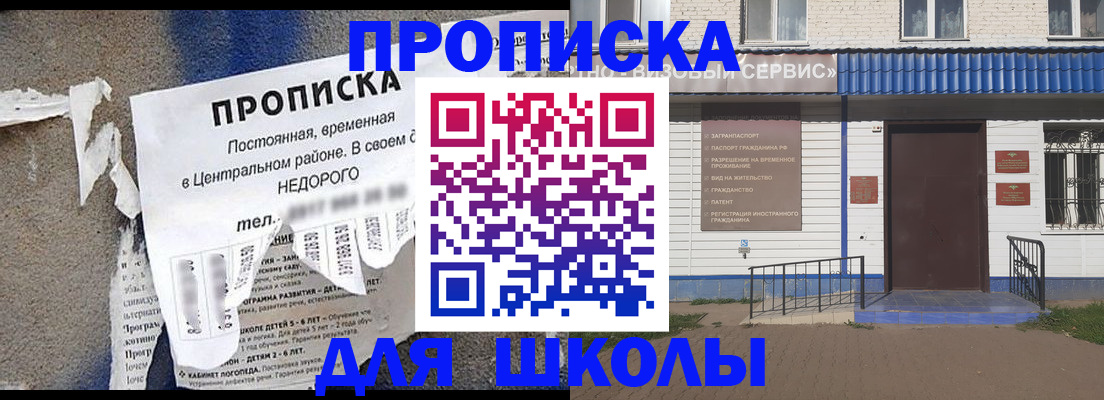 прописка 2025 в Ноябрьске