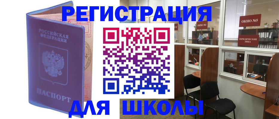временная регистрация 2025 в Ноябрьске